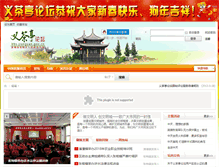 Tablet Screenshot of bbs.jys.gov.cn